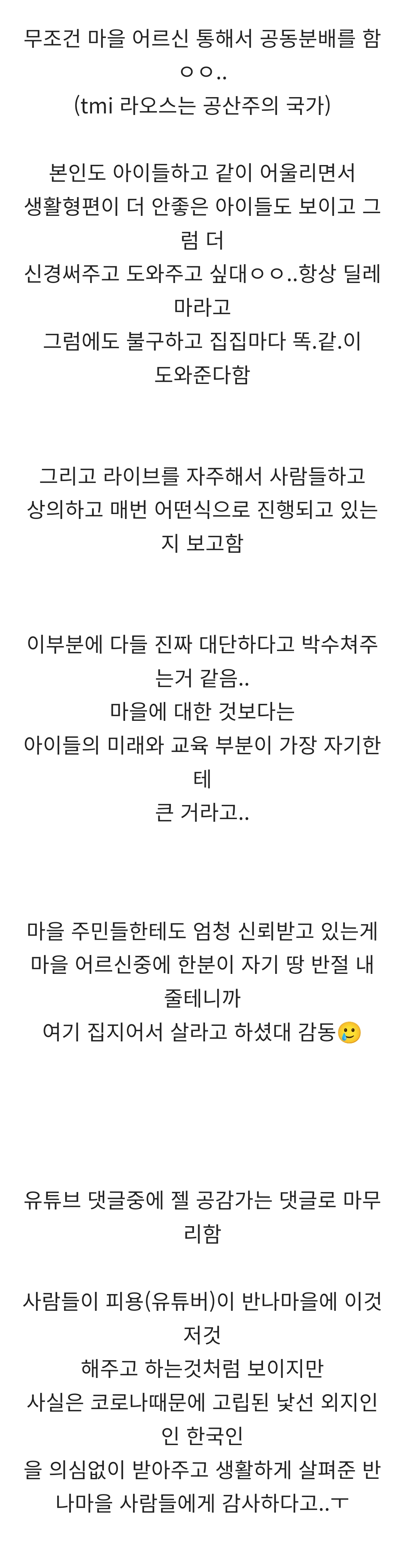  유투브 수익료를 역대급으로 잘 쓰는 것 같은 유투버 | 인스티즈