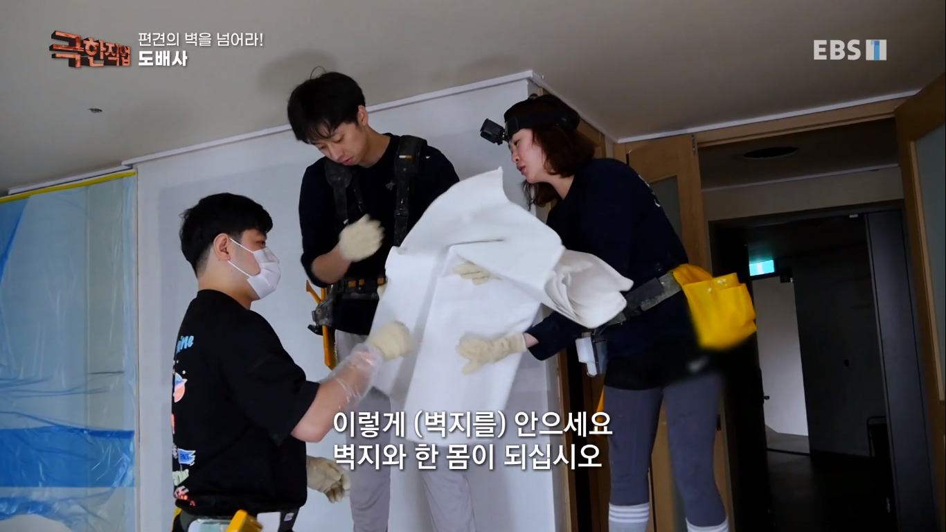 [극한직업] 편견의 벽을 넘은 여성 기술자들! | 인스티즈
