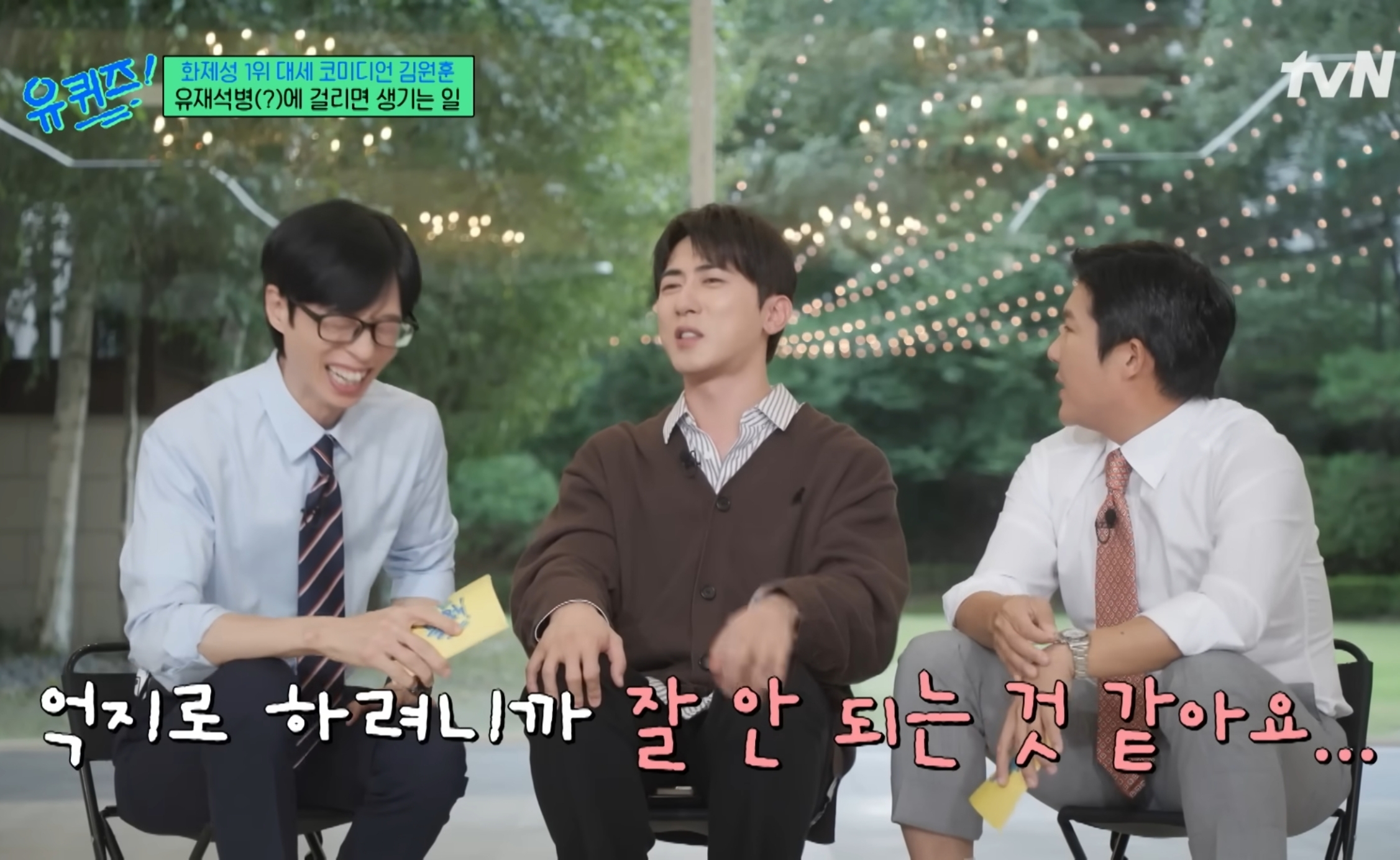 유재석때문에 유재석병 걸린 김원훈.jpg | 인스티즈