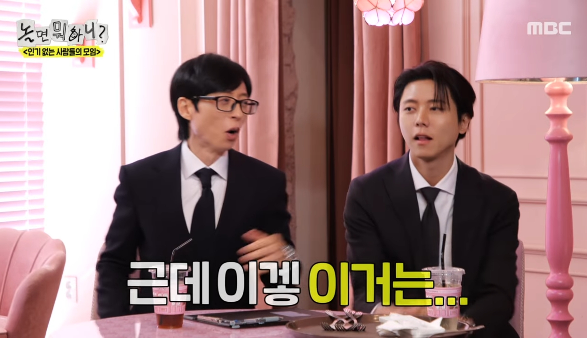 유재석: 그건 연예인의 숙명이에요 | 인스티즈