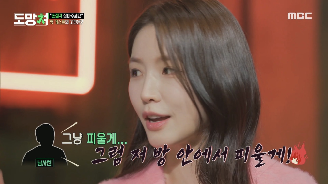 환연 해은 집에서 담배 피고 꽁초 버린 남사친 | 인스티즈