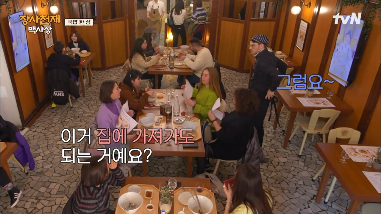 이탈리아 나폴리에서 예상보다 엄청 반응 좋은 국밥.jpg | 인스티즈