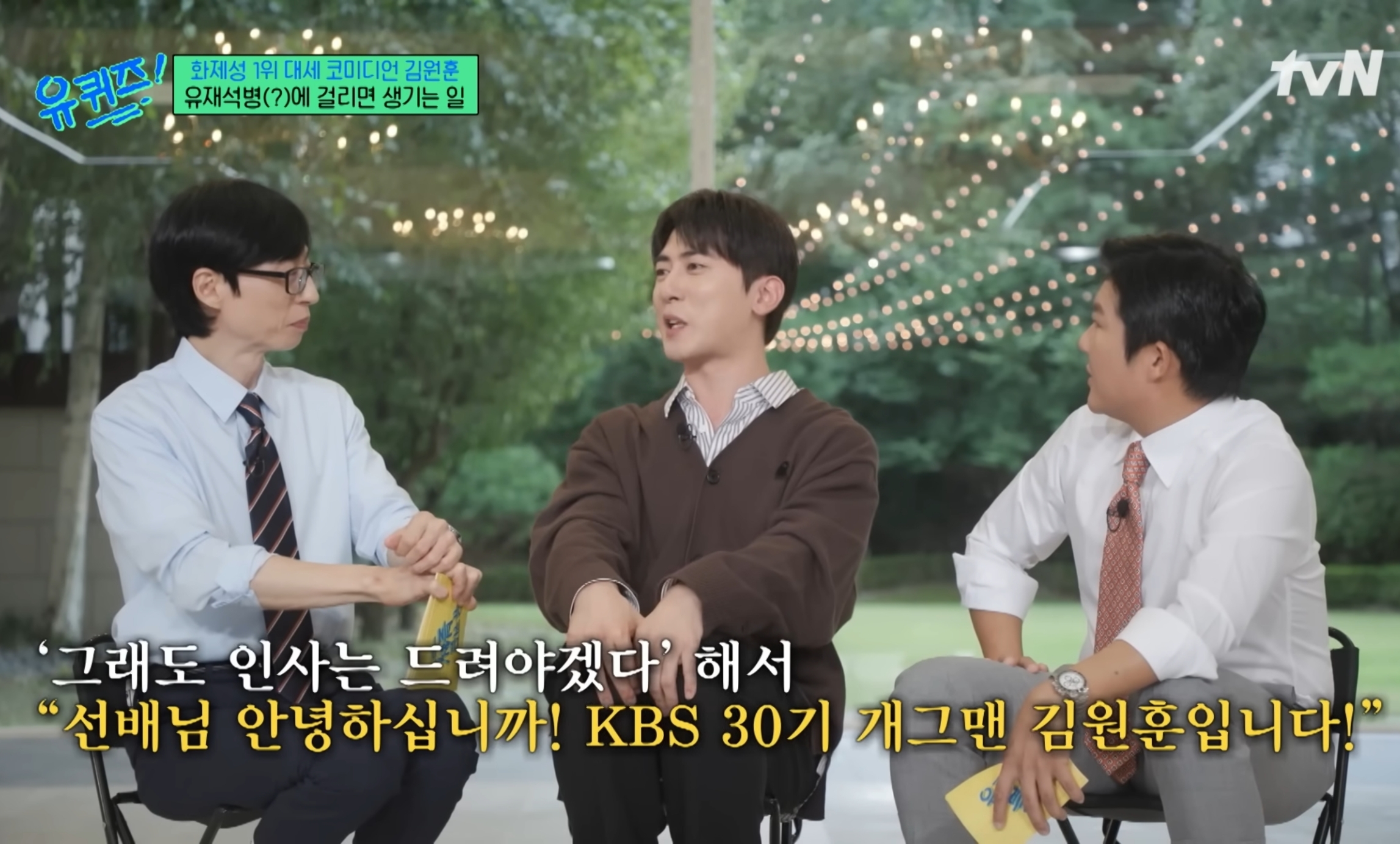 유재석때문에 유재석병 걸린 김원훈.jpg | 인스티즈