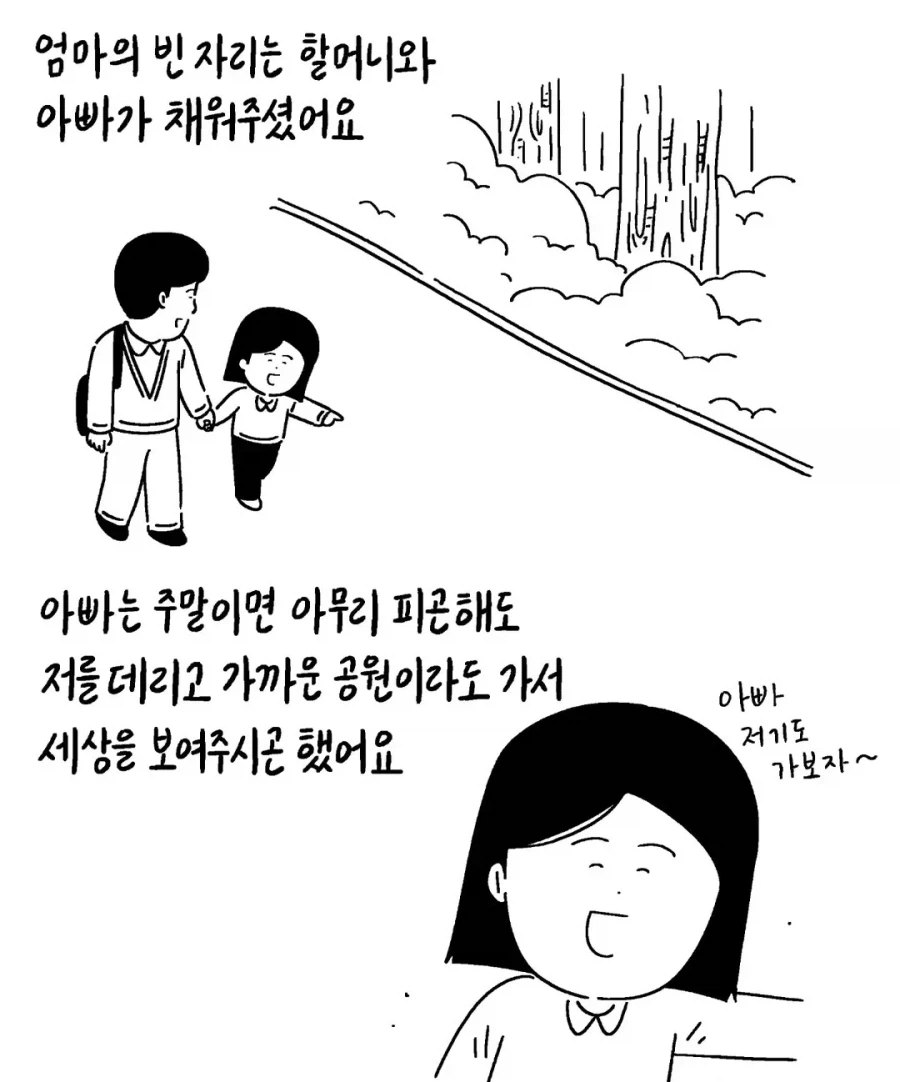 유치원 학예회에 아빠 노래시킨 딸 | 인스티즈