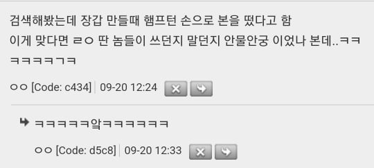 수술용 장갑이 발명된 사연도 진짜 로맨틱하고 재밌음ㅋㅋㅋㅋㅋ | 인스티즈