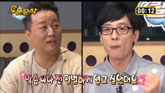 한마디도 안져주는 유재석 | 인스티즈