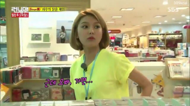 [런닝맨] 설득왕 최수영(feat.민호야 우리 같은 최씨잖아).jpgif | 인스티즈