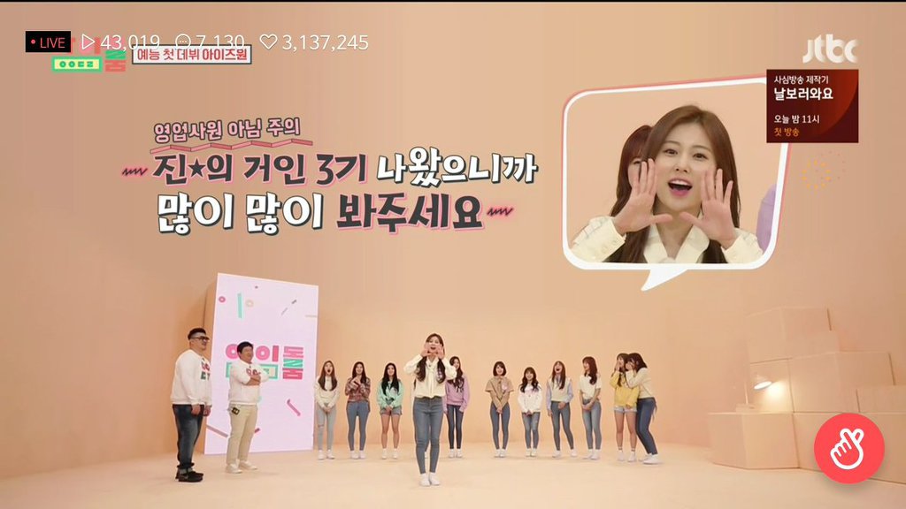 우익 만화인 진격의 거인을 홍보하는 프듀48 그룹 아이즈원의 멤버 강혜원.JPG | 인스티즈