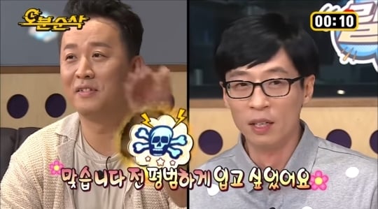 한마디도 안져주는 유재석 | 인스티즈