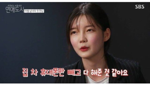 남친에게 다 퍼주는 호구녀.jpg | 인스티즈