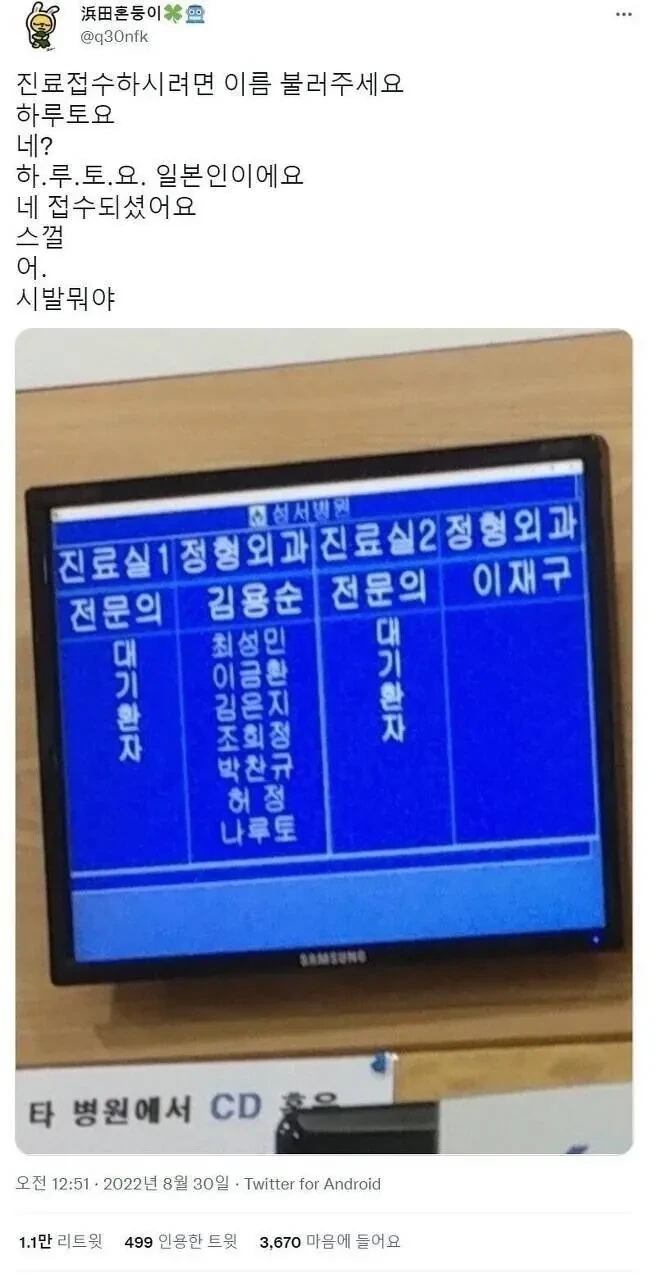 간호사 : 아... 그런 컨셉이시군요... | 인스티즈