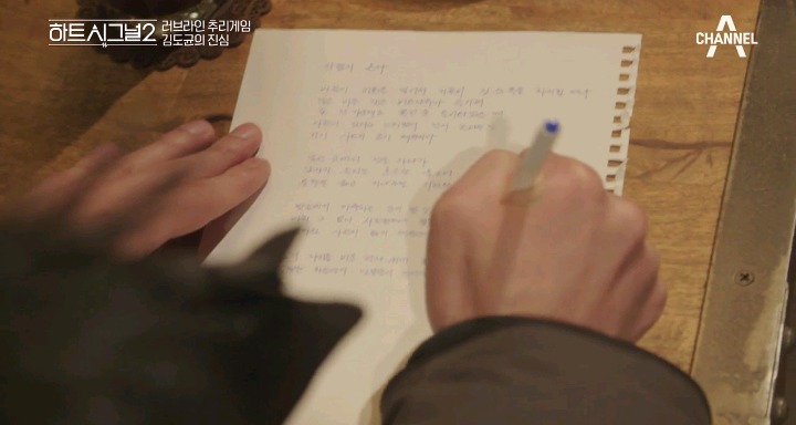 [하트시그널2] 사람이 온다. 현주가 온다. (도균-현주 데이트) | 인스티즈