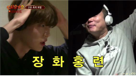 [신서유기2] 너집살려 꺼지방구 (현웃주의) | 인스티즈