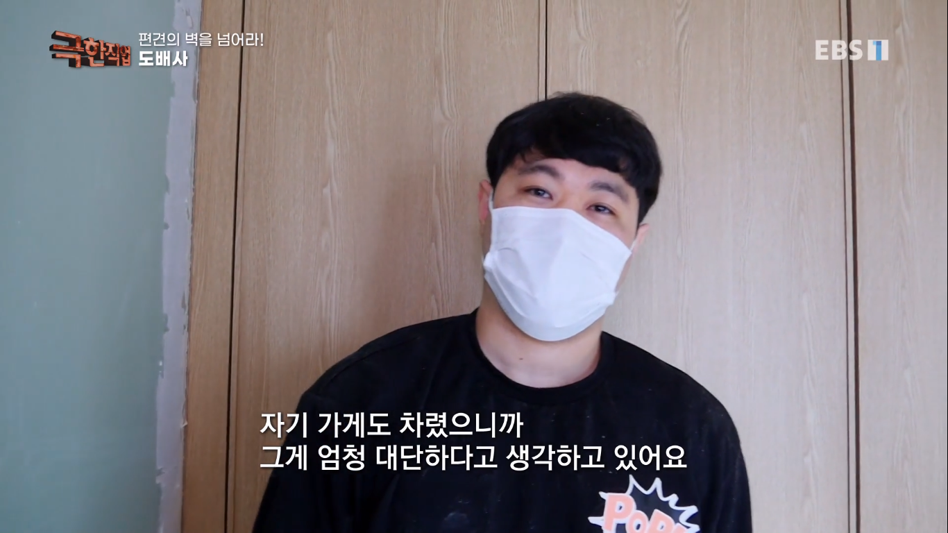 [극한직업] 편견의 벽을 넘은 여성 기술자들! | 인스티즈