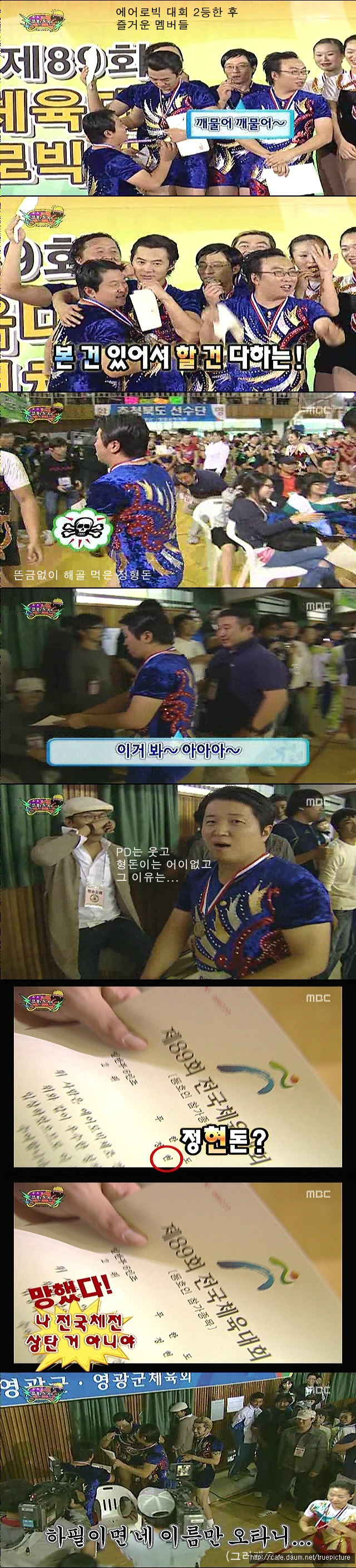 [무한도전] 정.형.돈입니다.jpg | 인스티즈
