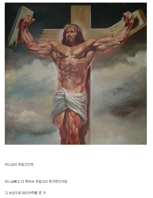 크레토스 예수설.jpg | 인스티즈