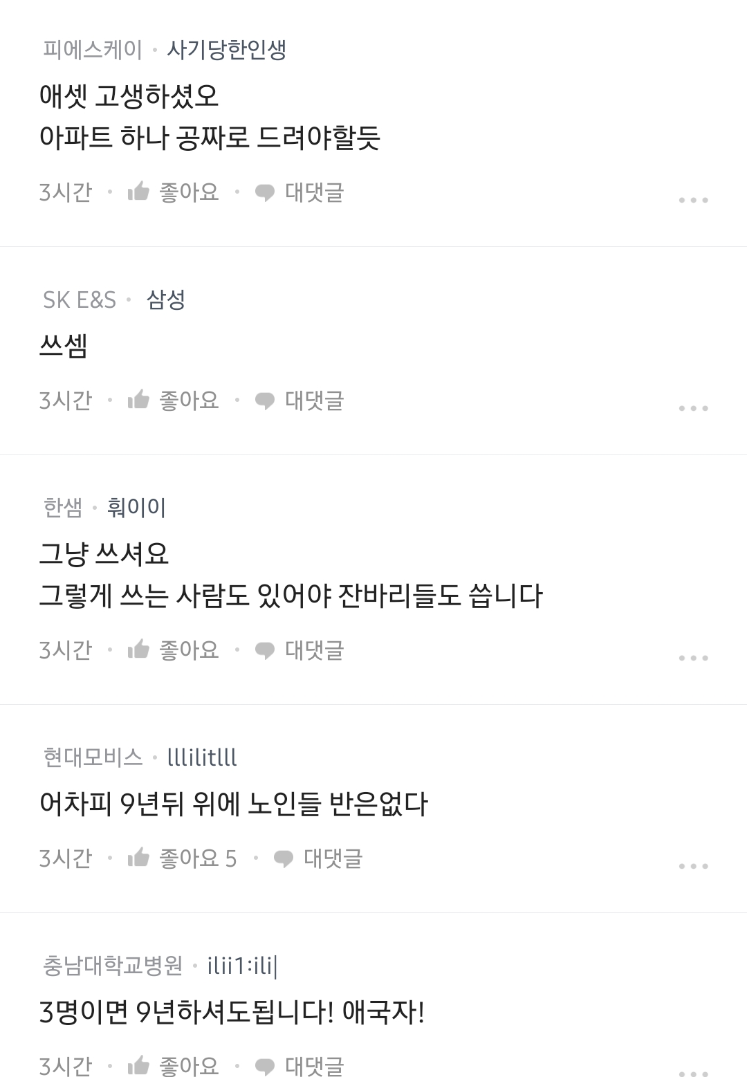 육아휴직 9년쓰면 ㄹㅇ 개으로 찍힐까 | 인스티즈