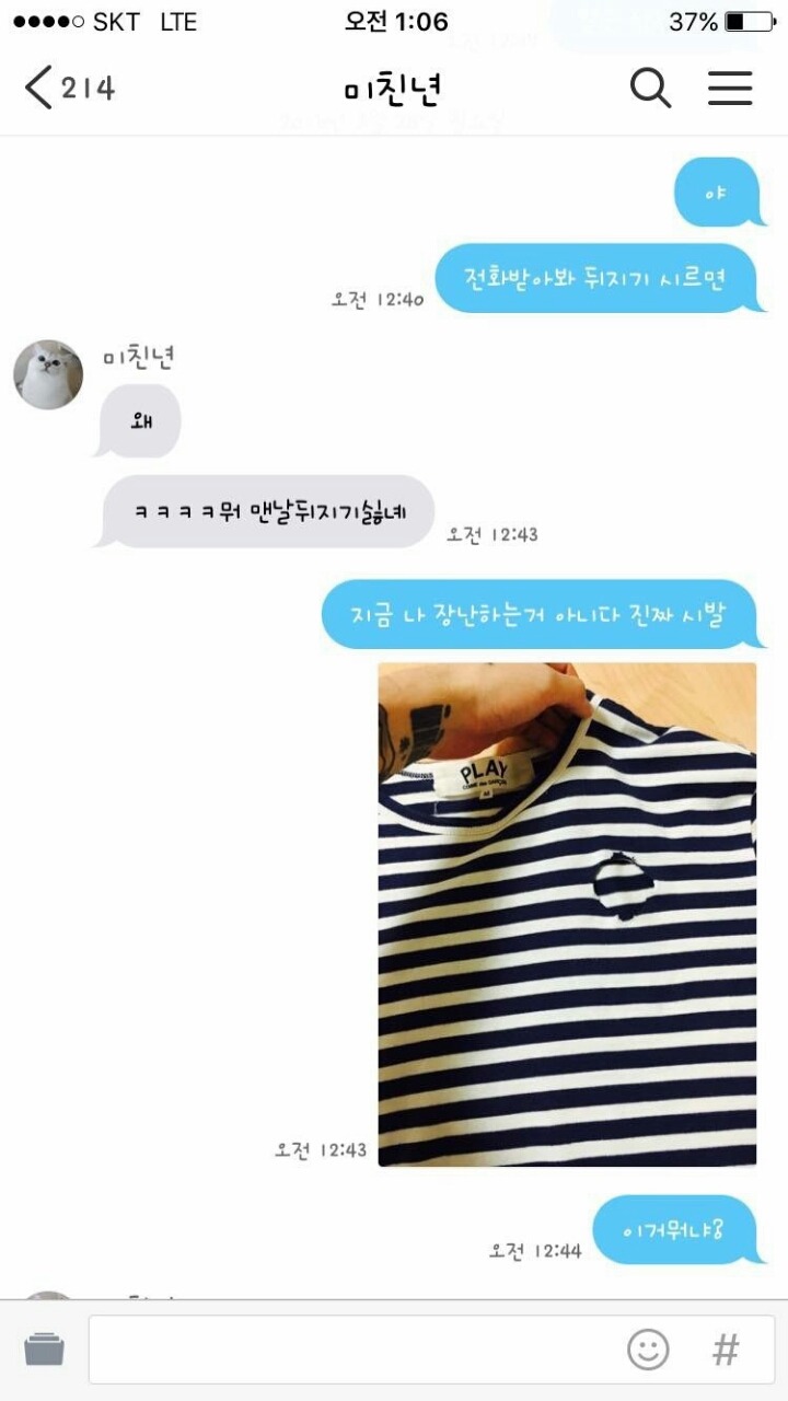 미친 것 같은 여동생.jpg | 인스티즈