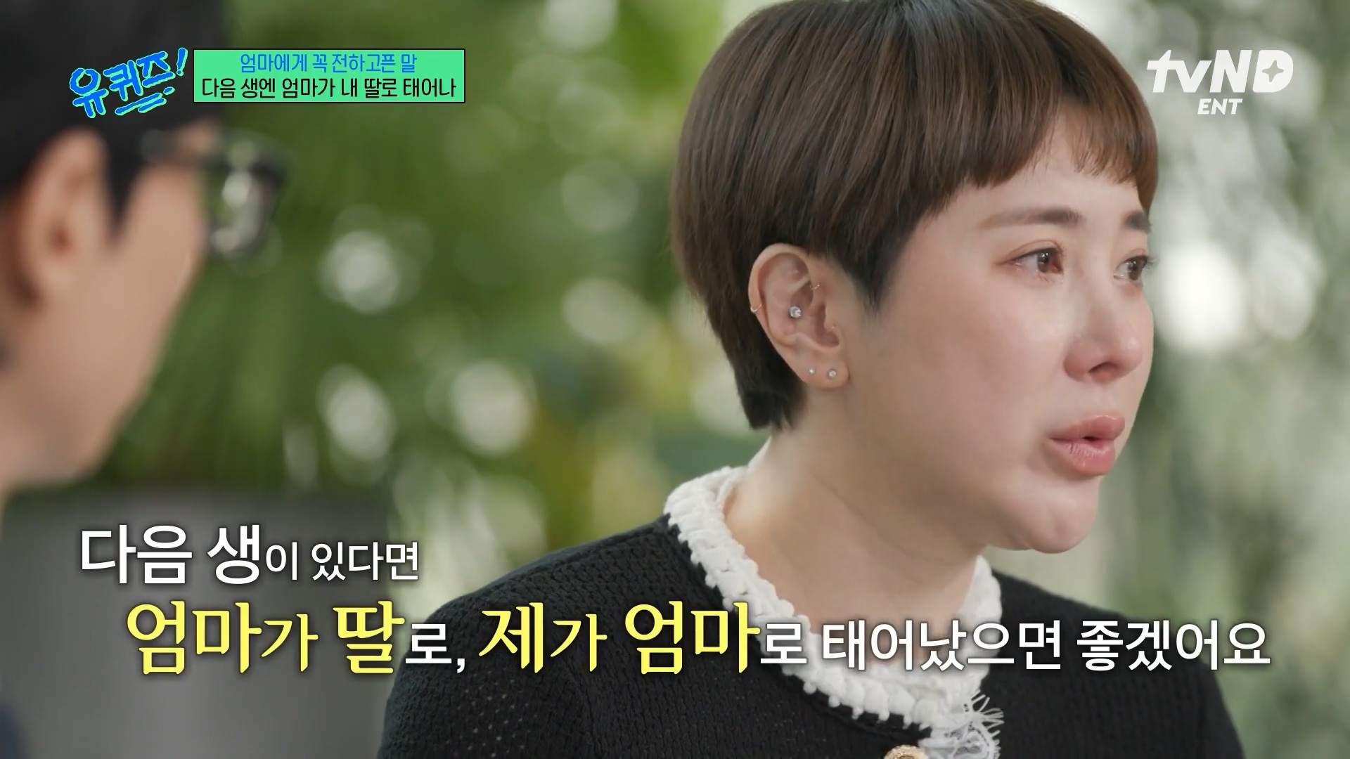 [유퀴즈] 극단적인 행동까지 했었던 서인영 | 인스티즈