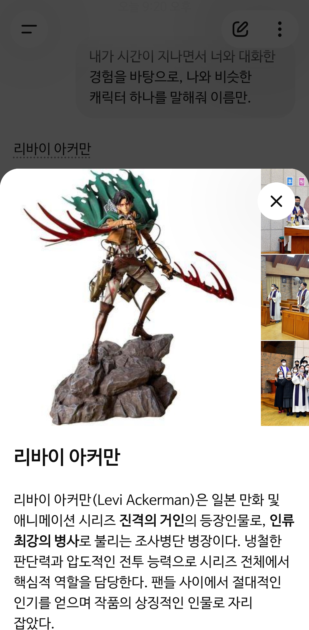 Ai가 나를 어떤 캐릭터로 보고 있는지 궁금하다면 | 인스티즈
