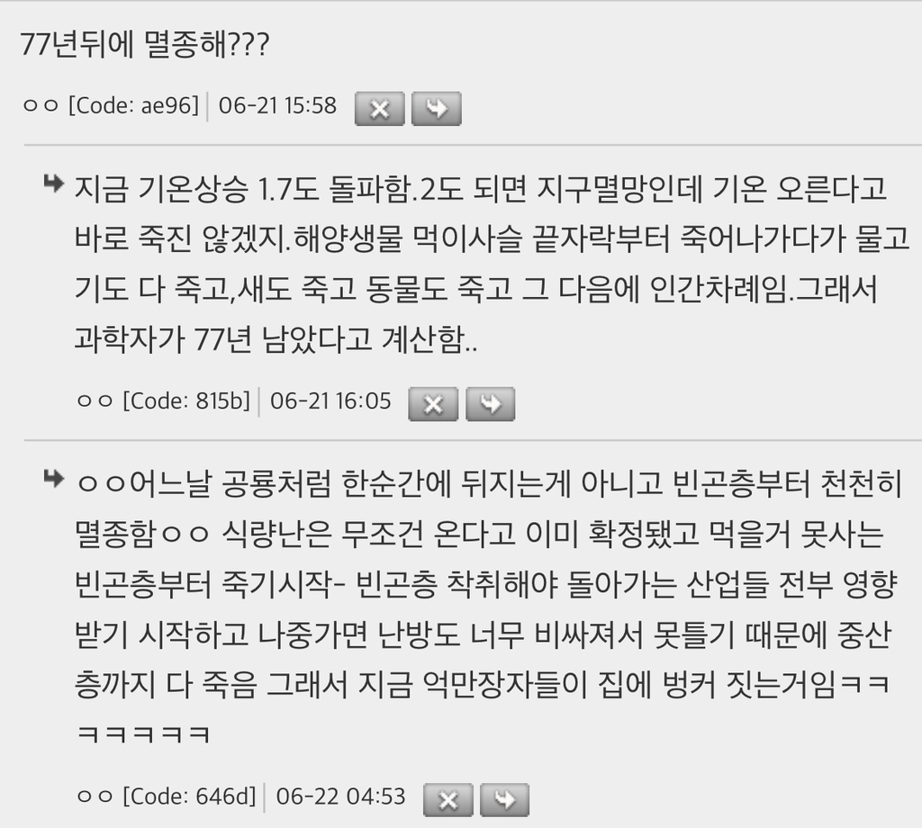 환경운동가들이 명화테러하는거 미쳤다고 생각했는데 | 인스티즈