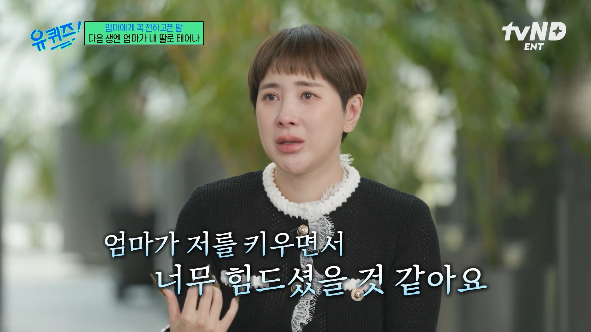 [유퀴즈] 극단적인 행동까지 했었던 서인영 | 인스티즈