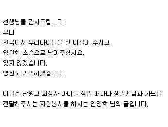 잊지 않겠습니다 | 인스티즈