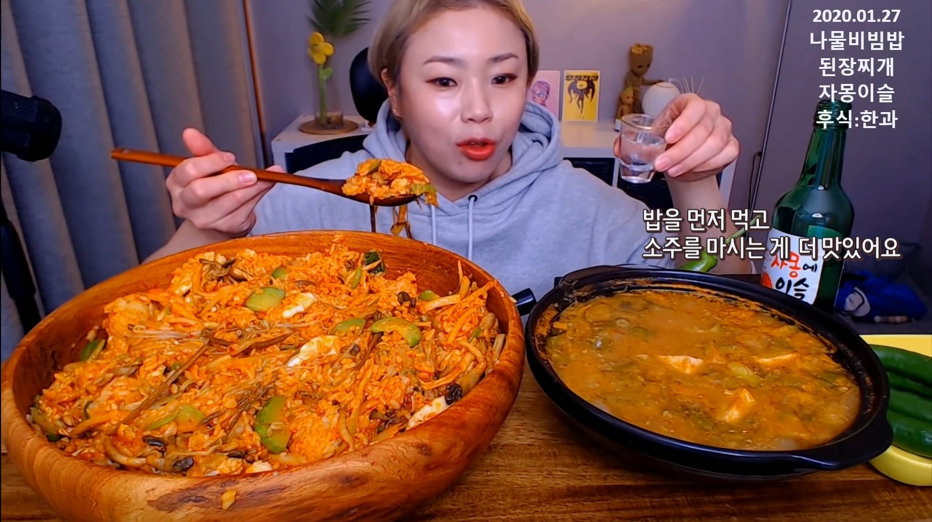 삼순이 비빔밥을 실현한 입짧은 햇님 | 인스티즈