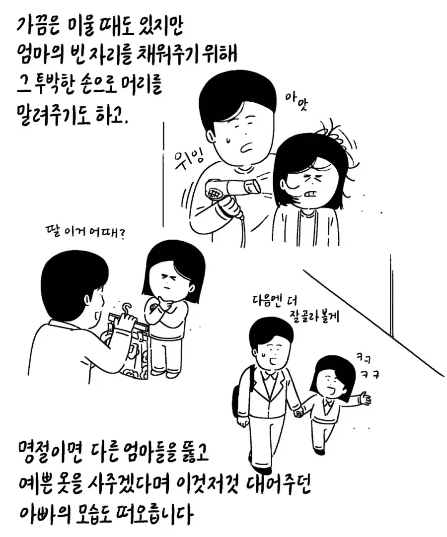 유치원 학예회에 아빠 노래시킨 딸 | 인스티즈