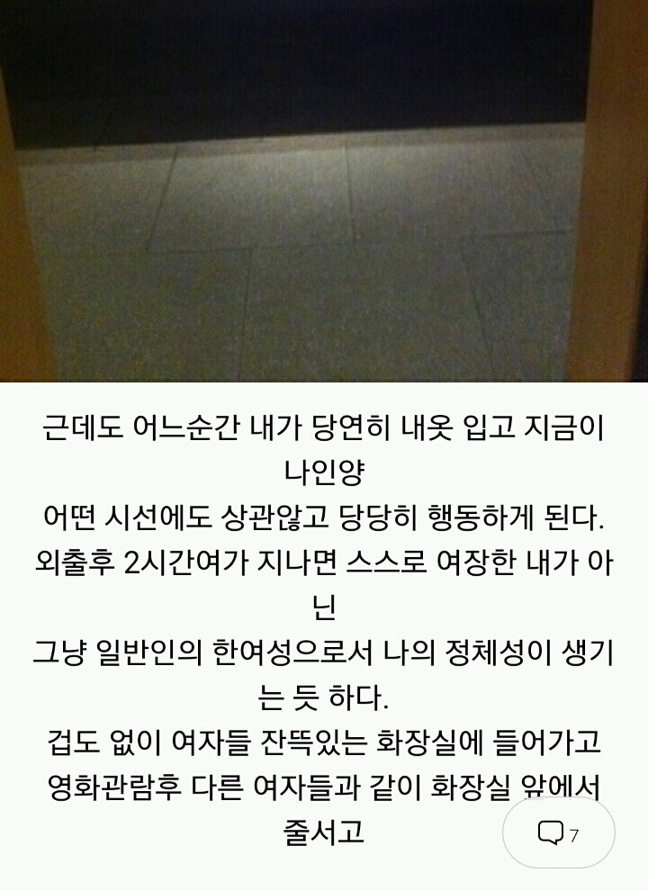 여자화장실에 가는 cd형냐들 | 인스티즈