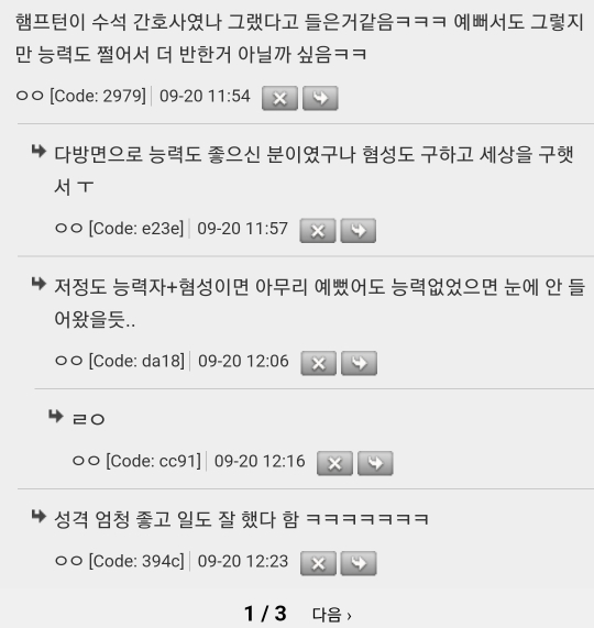 수술용 장갑이 발명된 사연도 진짜 로맨틱하고 재밌음ㅋㅋㅋㅋㅋ | 인스티즈