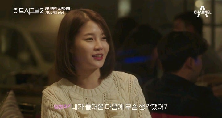 [하트시그널2] 사람이 온다. 현주가 온다. (도균-현주 데이트) | 인스티즈