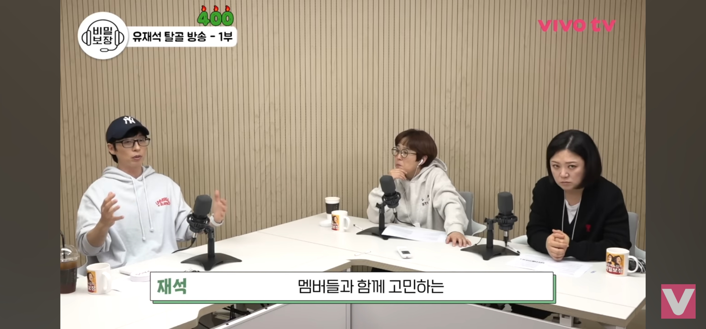 유재석: 그건 연예인의 숙명이에요 | 인스티즈