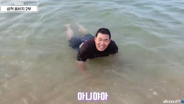 바다에서 일어나질 못하는 bj오메킴 | 인스티즈