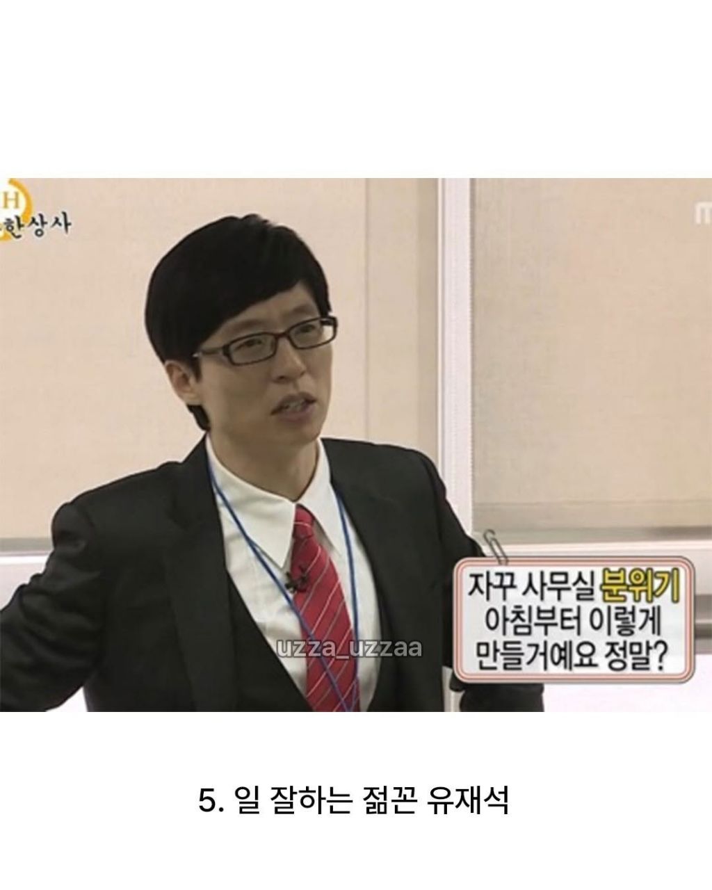 퇴사 빨리할것 같은직원 고르기 | 인스티즈