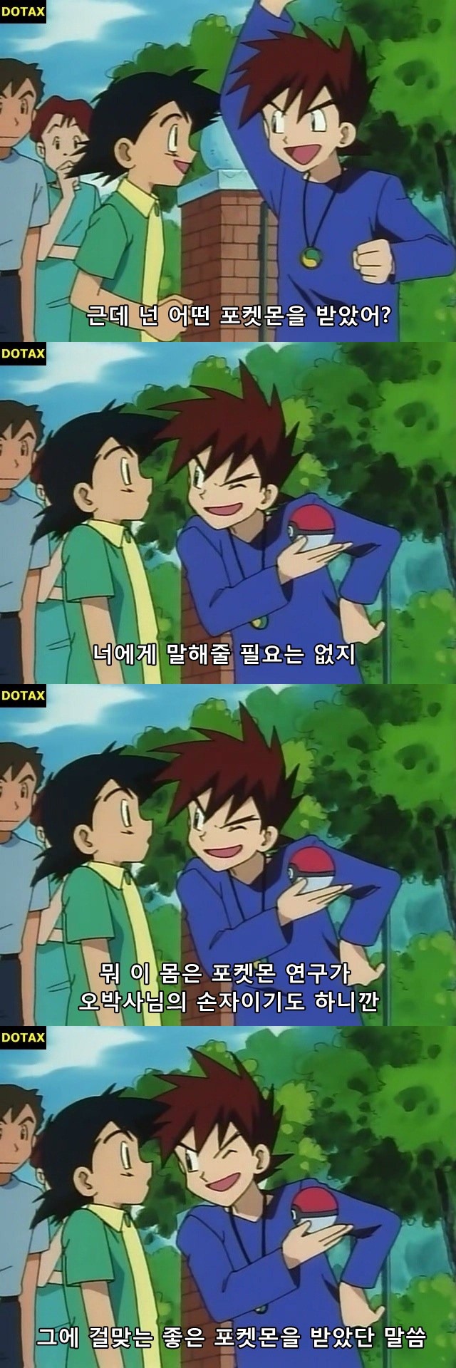 전설의 시작이었던 포켓몬스터 첫화 jpg | 인스티즈