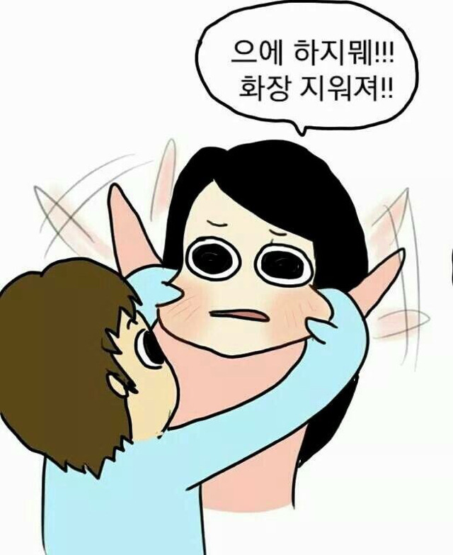 여친볼꼬집으면... 공감100％ 도전! | 인스티즈