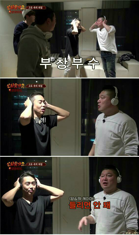 [신서유기2] 너집살려 꺼지방구 (현웃주의) | 인스티즈