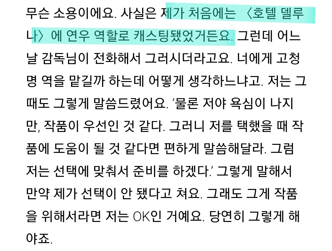 원래 호텔델루나 피오 역할로 오디션 봤었던 이도현. gif | 인스티즈