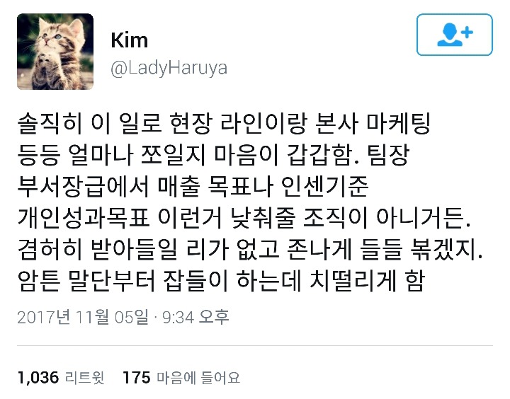 한샘 퇴사자 트위터 feat. 쩌리 속 콧멍 (가구 추천) | 인스티즈