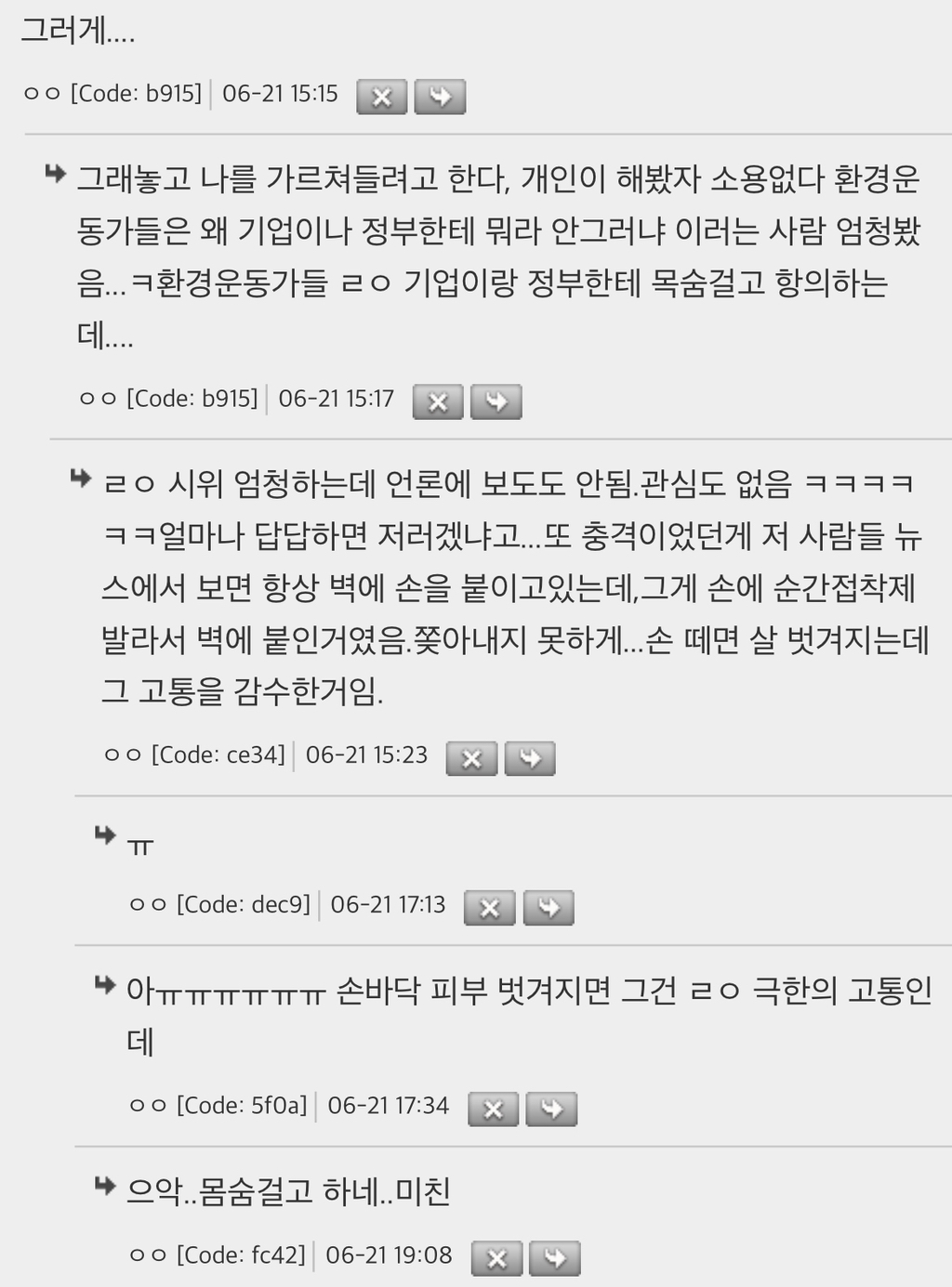 환경운동가들이 명화테러하는거 미쳤다고 생각했는데 | 인스티즈