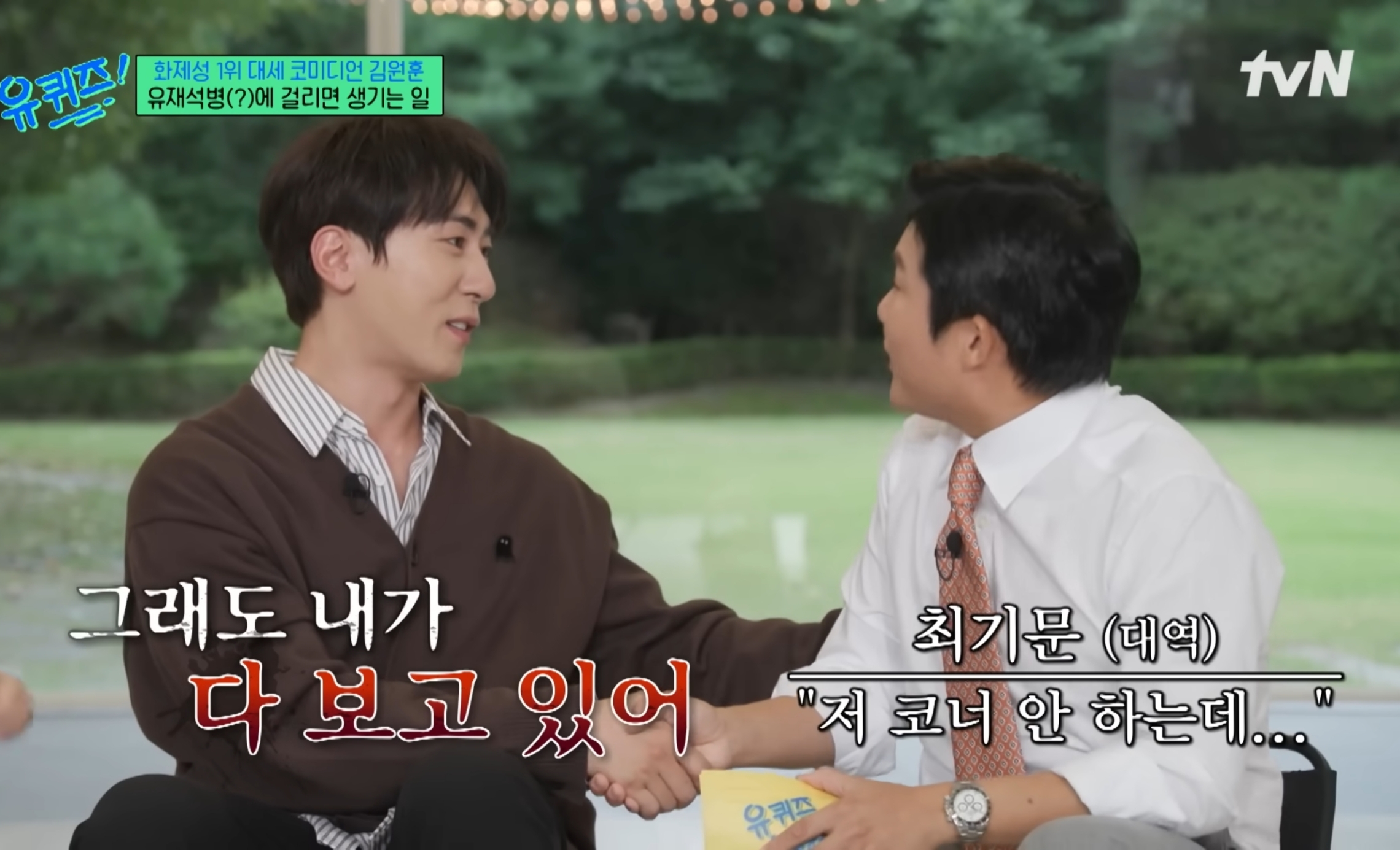 유재석때문에 유재석병 걸린 김원훈.jpg | 인스티즈