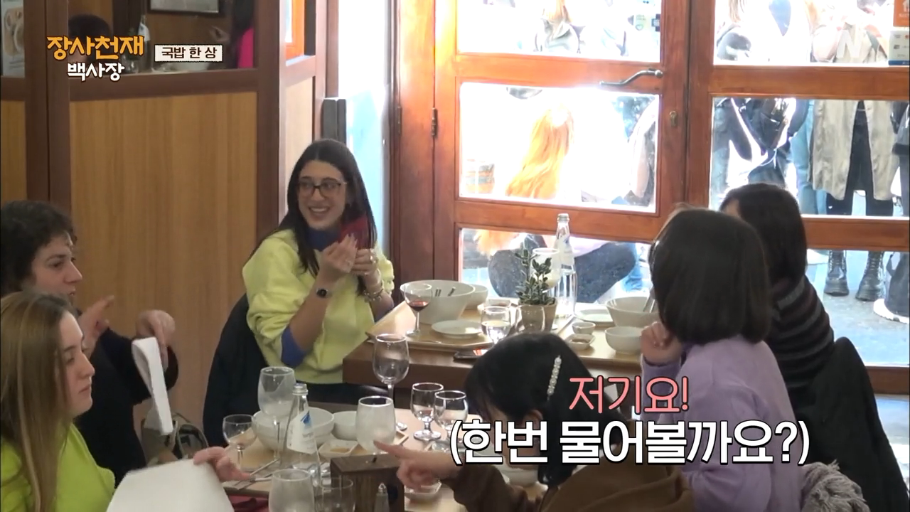 이탈리아 나폴리에서 예상보다 엄청 반응 좋은 국밥.jpg | 인스티즈