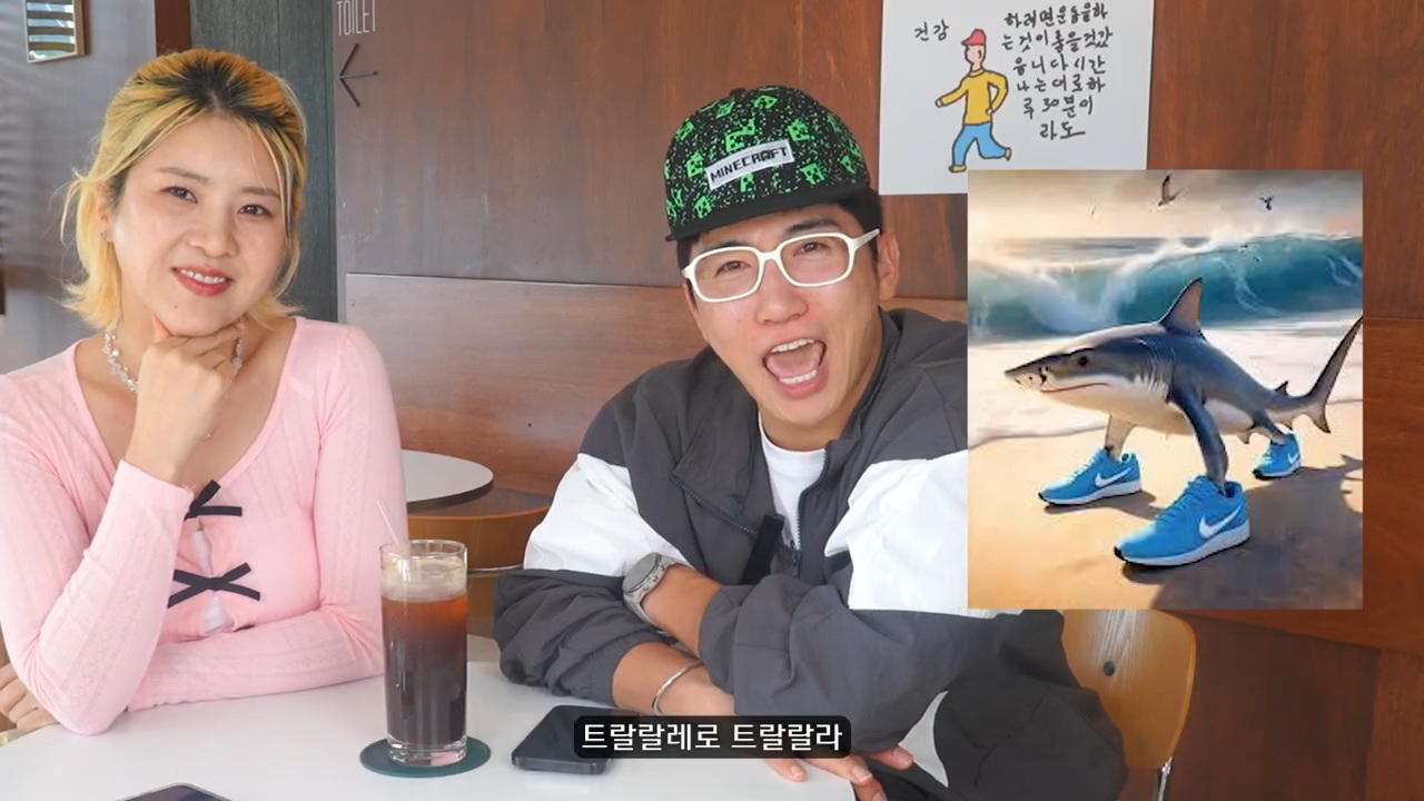 영포티 그 잡채인 강유미, 유세윤 | 인스티즈