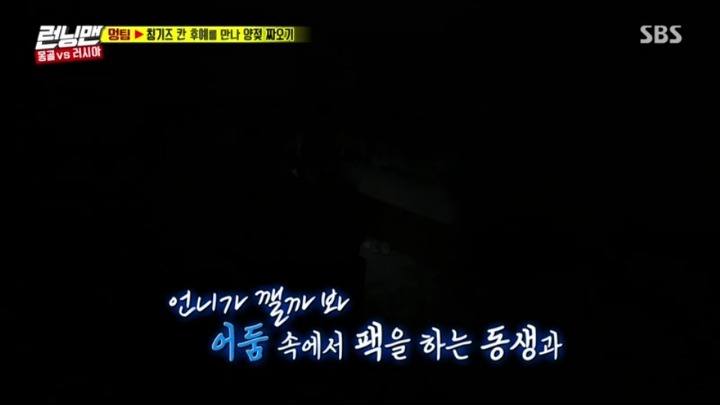 [런닝맨] 여vs여 경쟁구도가 아니라 자매케미 보여주는 송지효전소민 | 인스티즈