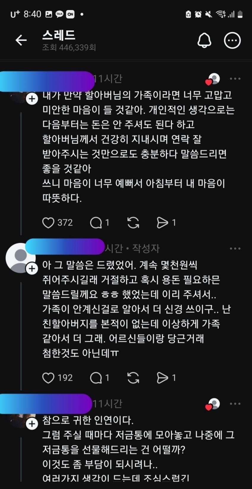 평화로운 당근마켓 | 인스티즈