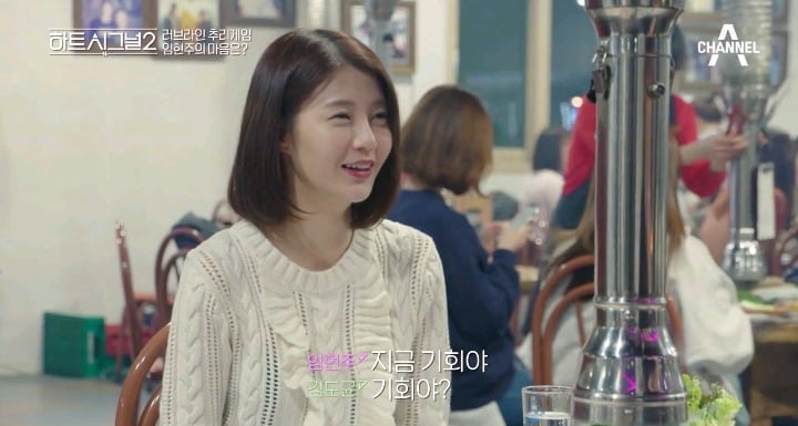 [하트시그널2] 사람이 온다. 현주가 온다. (도균-현주 데이트) | 인스티즈
