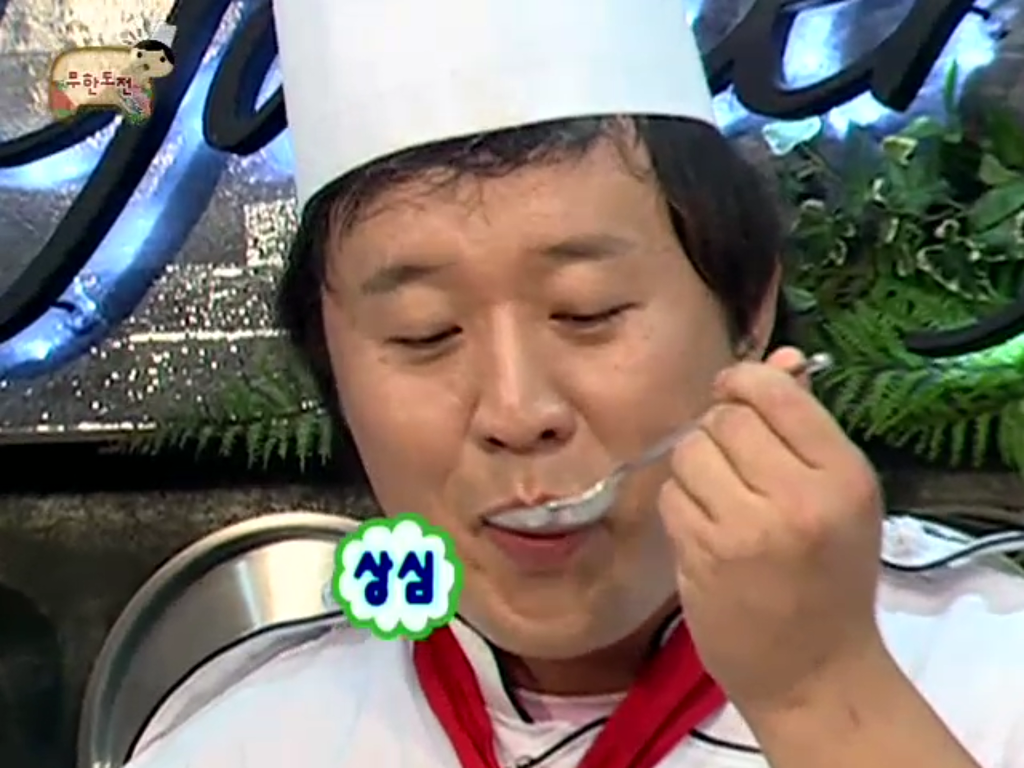 [무한도전] 안 씻고 향수 뿌리는 정준하 | 인스티즈