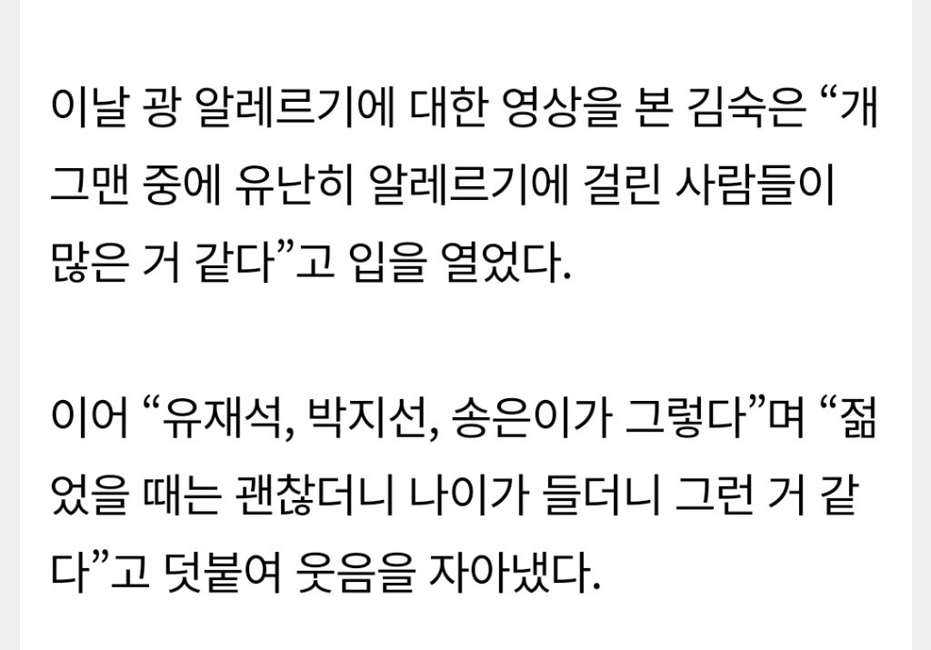 유재석이 야외예능 계속 하는게 신기한 이유 | 인스티즈
