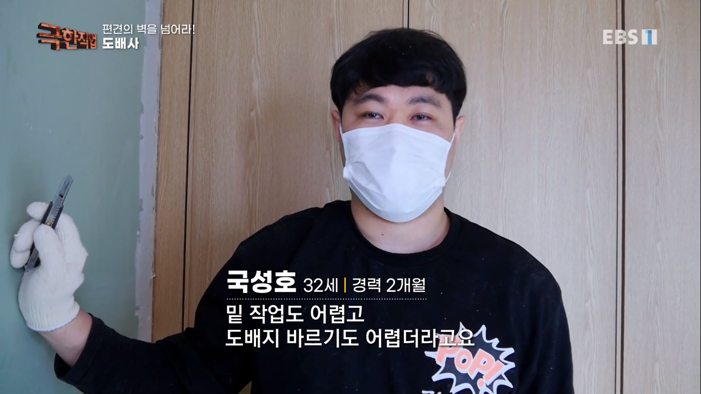 [극한직업] 편견의 벽을 넘은 여성 기술자들! | 인스티즈